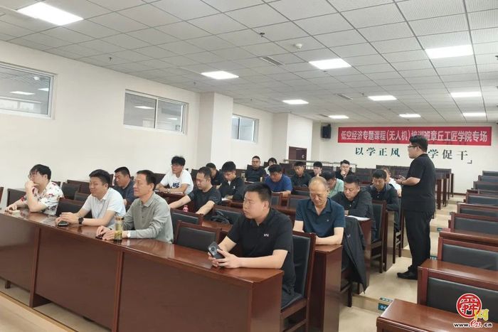 章丘区总工会首次举办低空经济（植保无人机）专题课程培训