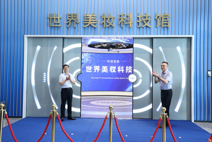 全国首个！美妆主题科技馆亮相济南