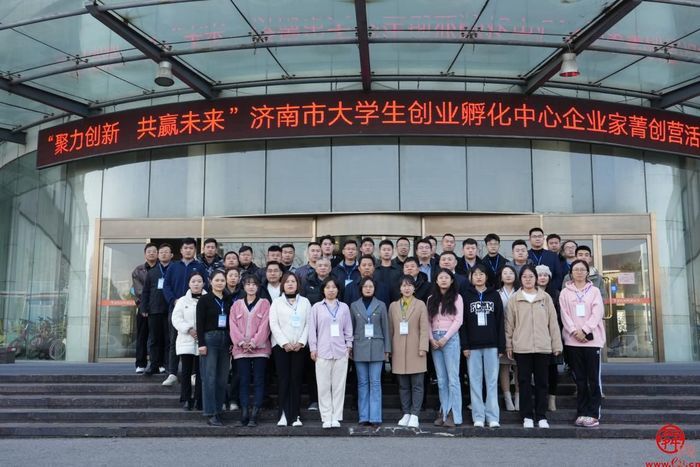 济南加大创业担保贷款推进力度山东首批数字人民币创贷在济发放