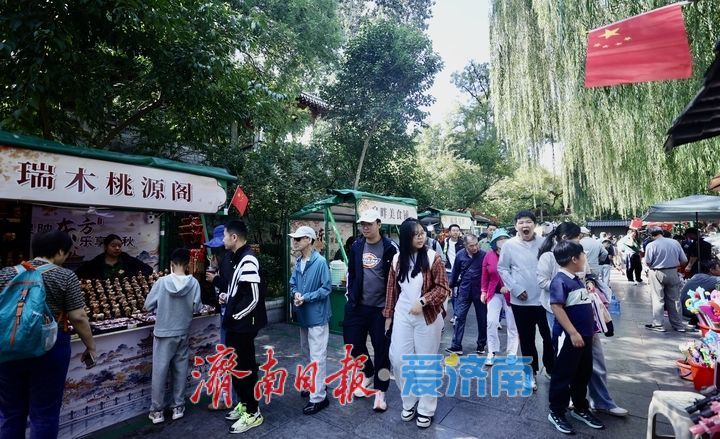虎泉喷涌处，市集烟火浓