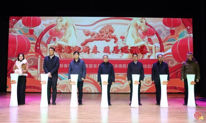 烟火升腾年味浓 济南市新春季黄河大集启动仪式在槐荫举办