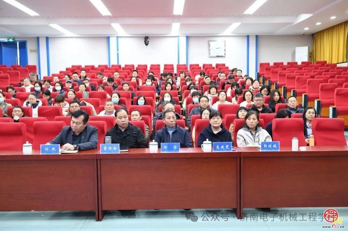 调整“心”状态，助力新时代? —— 济南电子机械工程学校成功举行心理健康专题讲 座