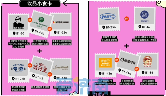 “泉”在济南过大年 