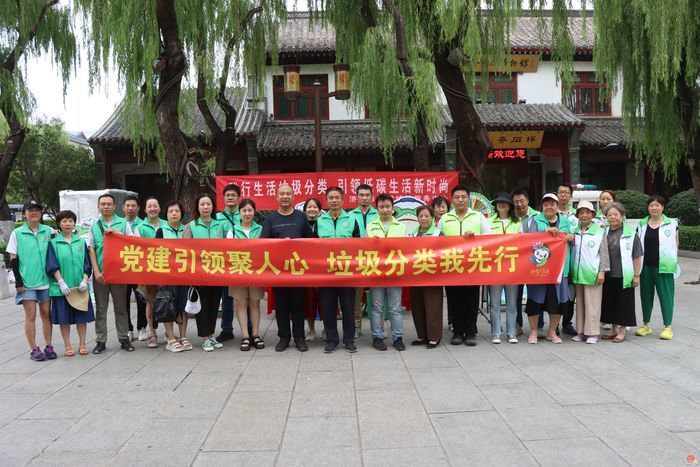 济南市智慧城管服务中心携手大明湖街道 共同推进垃圾分类与环保意识提升