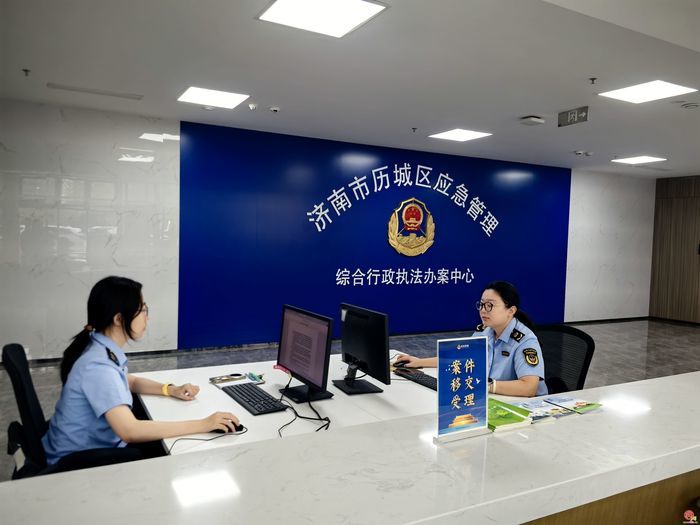 数智赋能守平安 温情监管护民生——历城区应急管理局筑牢安全发展屏障