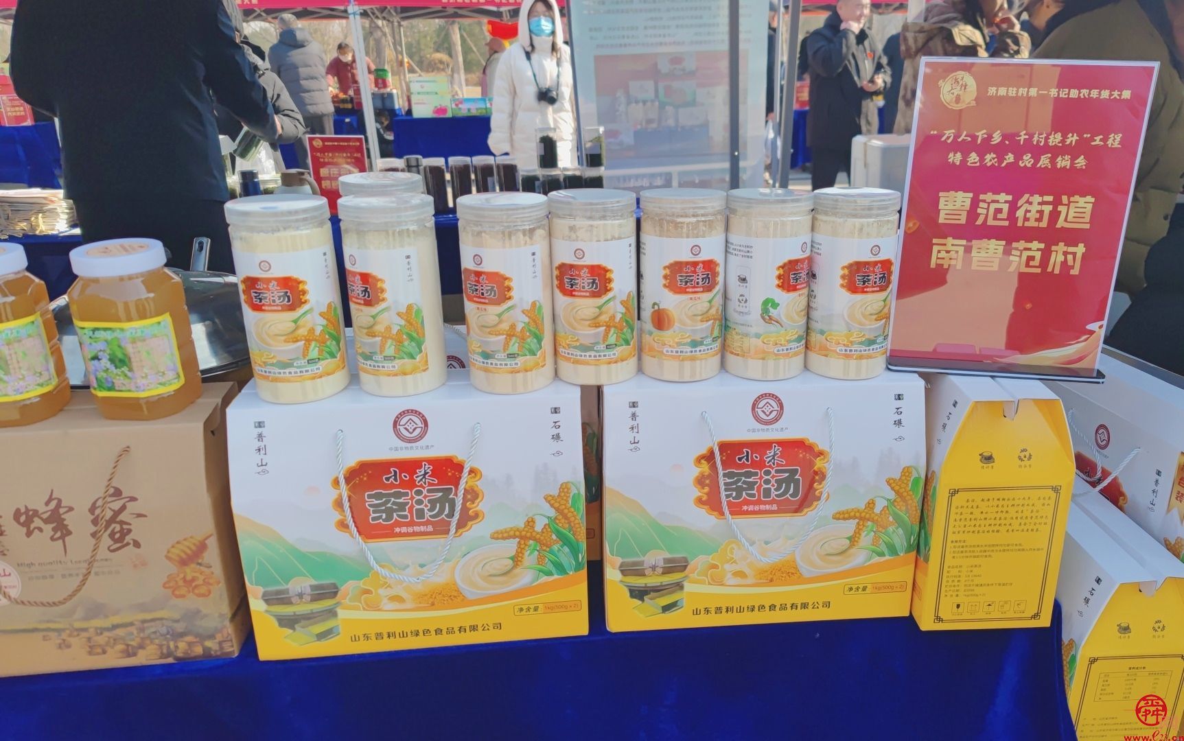 “泉”在济南过大年