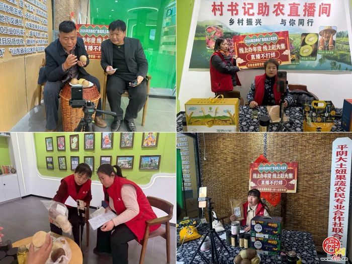 高素质农民培育“AI+直播电商”专题跟踪服务暨济南农广首届线上年货节圆满落幕