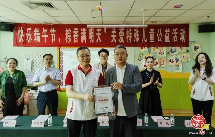 “集福泉城·粽香满明天”端午节爱心捐赠活动举行