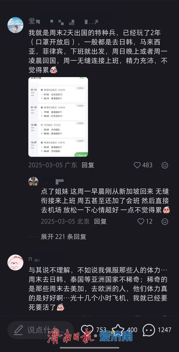“24小时出逃”背后：不是炫耀，是热爱