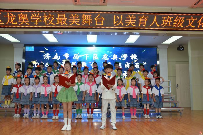 最美舞台，以美育人——济南市历下区龙奥学校2026年班级文化艺术节圆满举行