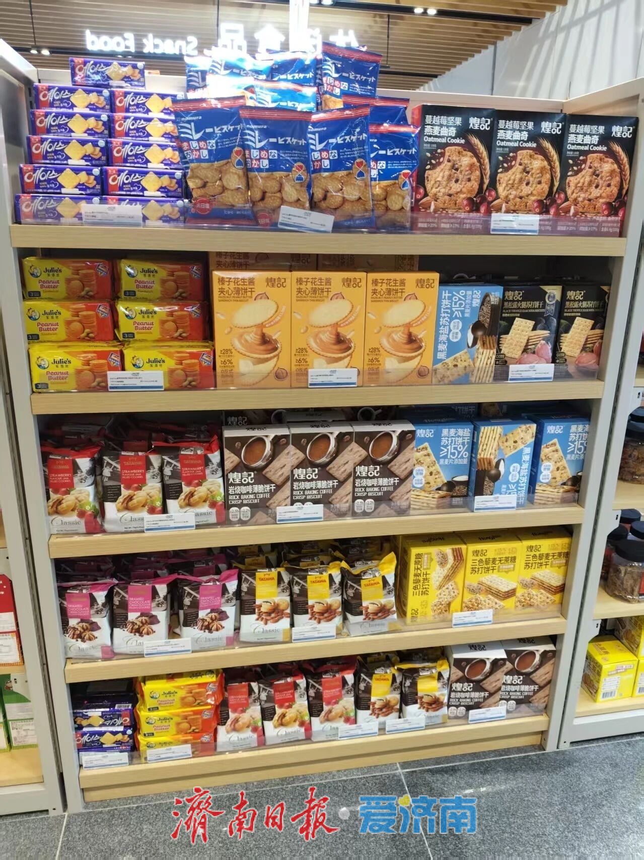 济南地铁再添便利购物新品牌！出行购物更省心