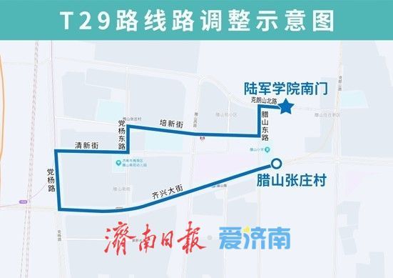 1月5日起，济南公交T29路优化调整部分运行路段