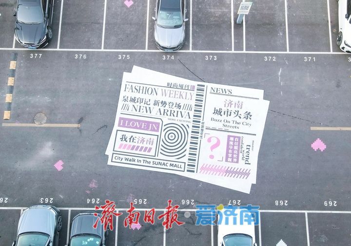 地面彩绘绘出泉城韵味 济南经十路旁现“最潮”停车场