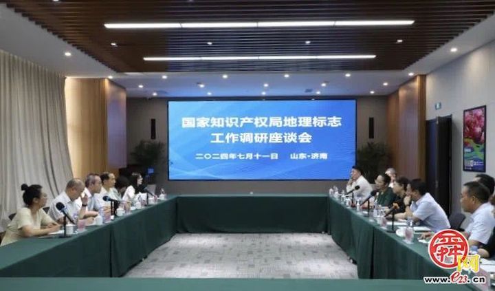 国家知识产权局到济南市开展地理标志立法调研