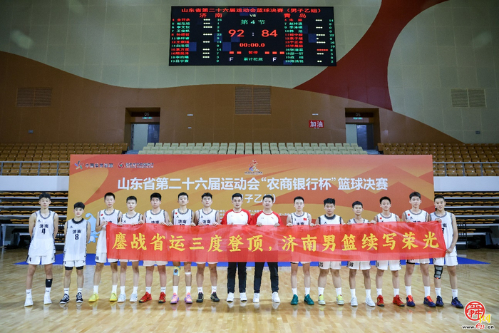 济南男篮卫冕省运会乙组冠军，成就三连冠伟业