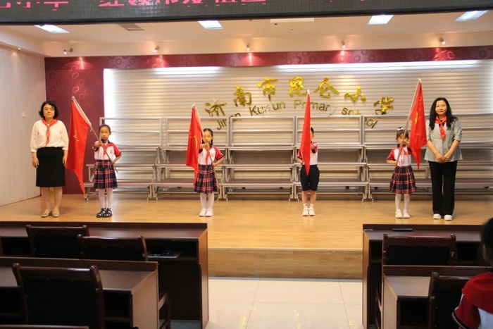 济南市昆仑小学“红领巾爱祖国”主题队日暨入队仪式