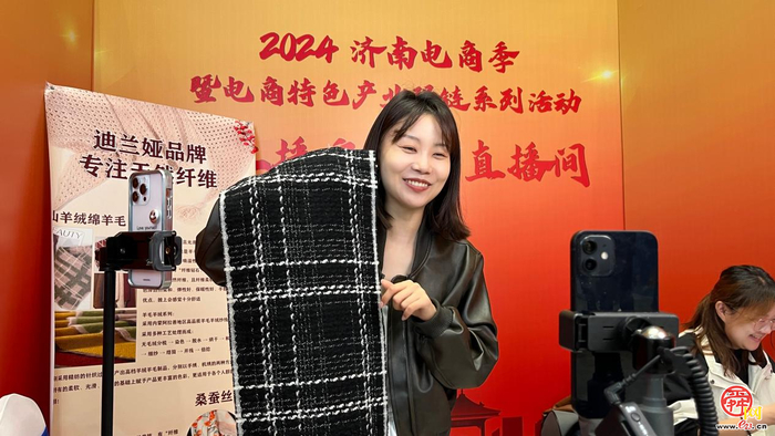 “爆款”不断！直播间掀起消费热潮，泉城好品齐聚2024济南电商季