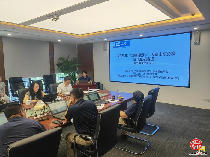 “数”造新动能  解锁新增长   济南市冷热联供大数据赋能高质量发展新格局