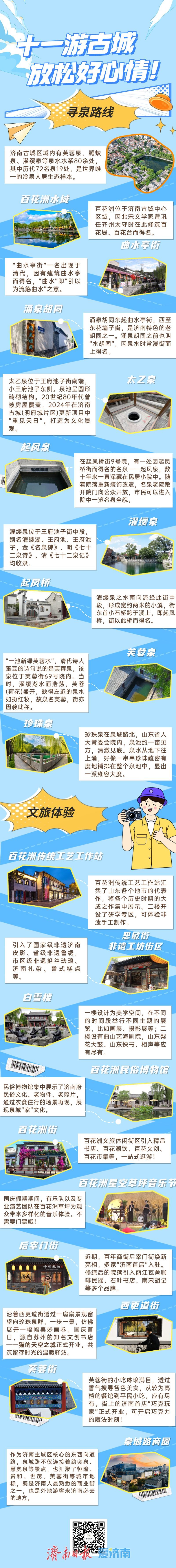 假期游古城，放松好心情！老街焕新、首店扎堆、露天音乐节，这条路线解锁假期N种快乐！