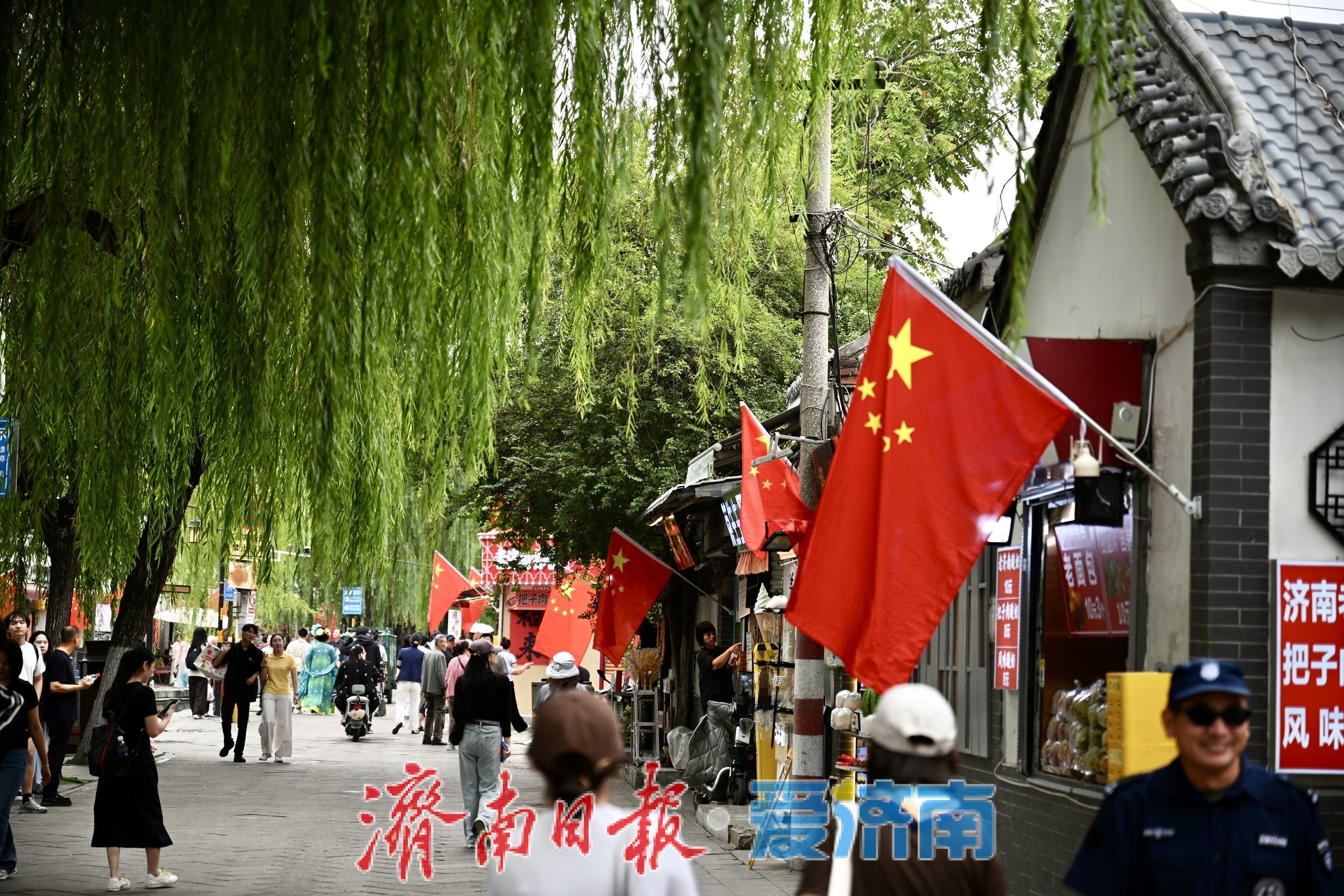 一年四季 泉在济南丨曲水亭畔红旗展 国庆氛围悄然上线