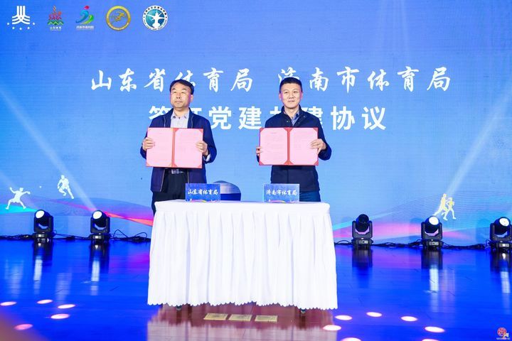 山东省第六次国民体质监测暨济南市体卫融合健康共建行动启动