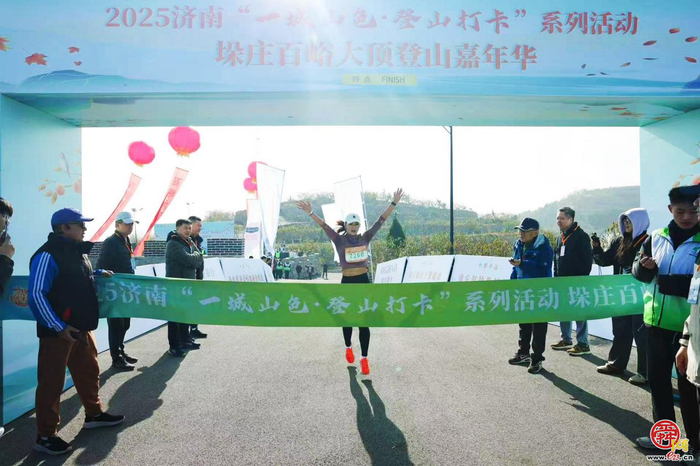 赴红叶之约 享运动之乐 品非遗之美 济南“一城山色·登山打卡”暨垛庄百峪大顶登山嘉年华成功举办