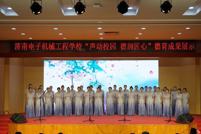 三点挖掘育匠心，三成目标谱新篇——济南电子机械工程学校“声动校园 德润匠心”德育成果展示活动圆满落幕