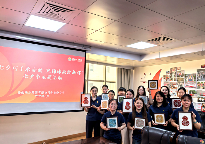 金风玉露“热”相逢，共话人间暖意浓   济南能源热力人的别样“七夕”