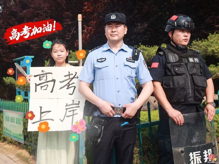 逐梦高考，槐荫公安开启“护考模式”