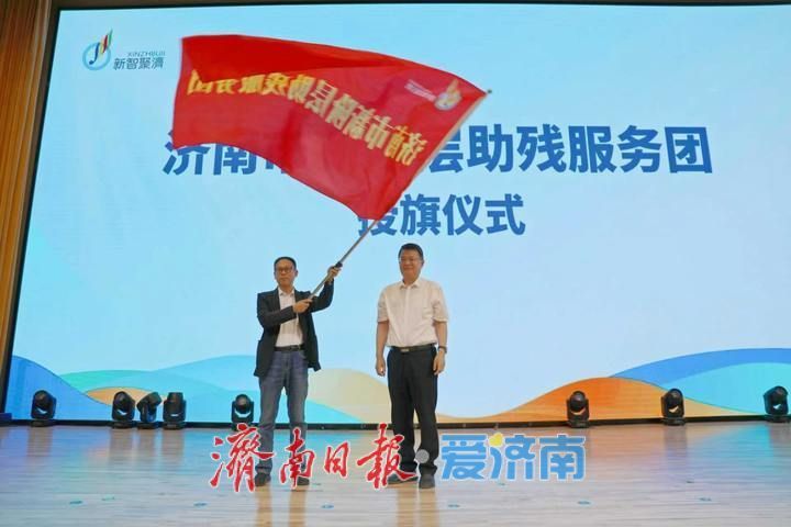 2026年全国助残日济南市“新善泉城·益路阳光”扶残助残活动举行