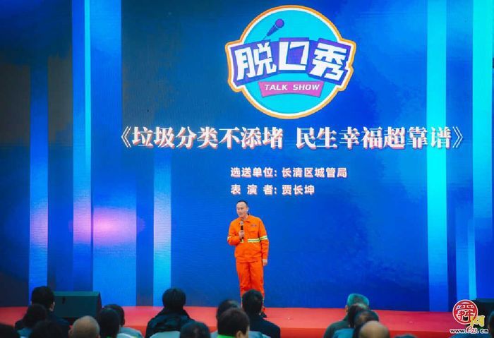 以城为卷 以心为笔 济南礼赞“唤醒城市的人”