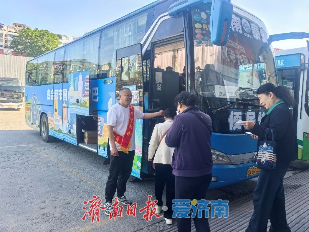 济南跨城交通再升级！济泰“便民快巴”上线、钢城至泰安线路优化升级、济齐城际公交周末开跑