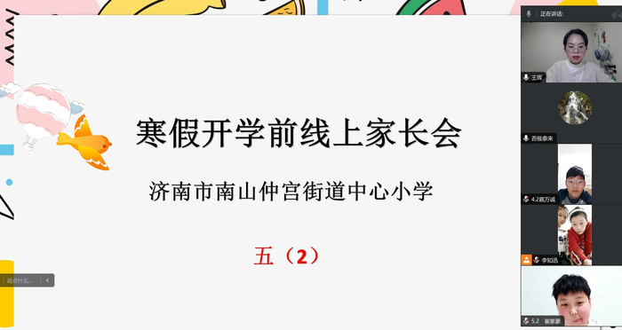 凝聚家校合力！仲宫街道中心小学进行寒假家访及线上家长会