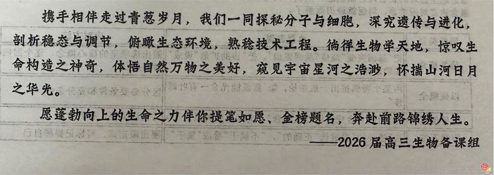 没有题了……济南多所高中最后一次模考的温暖留白