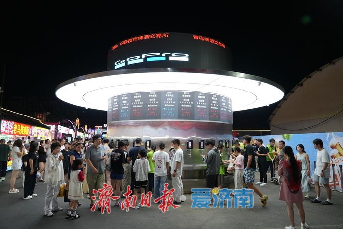 一年四季 泉在济南丨“青岛啤酒交易所”引燃泉城夏日消费新潮流！