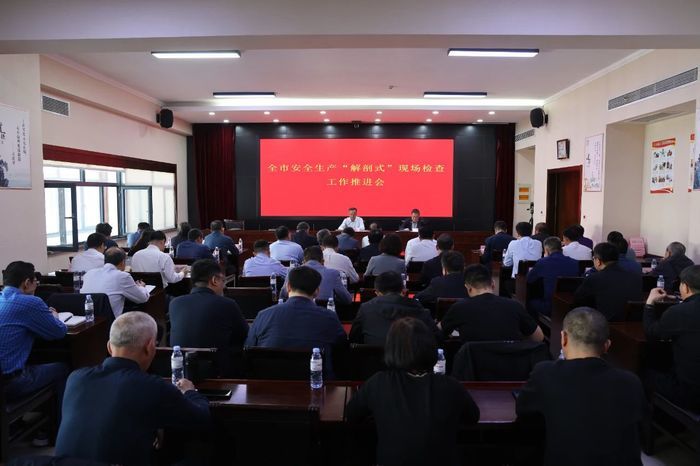 济南市推进安全生产“解剖式”现场检查 严格落实行刑衔接倒逼企业履行责任