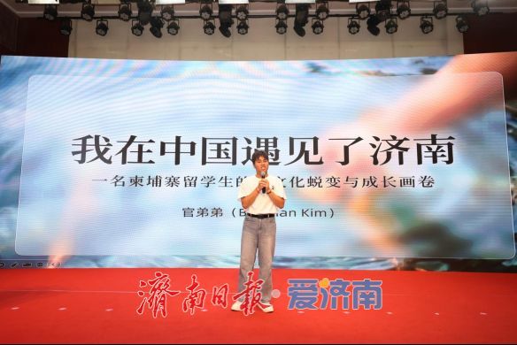 让济南走向世界 让世界了解济南 济南市国际传播优秀成果发布暨重点项目启动仪式举行