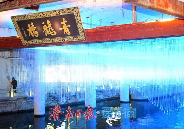 青龙桥下星河落，泉城夜色添新韵