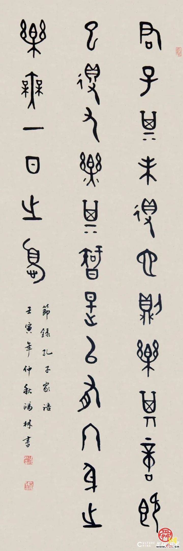 张鸿林 