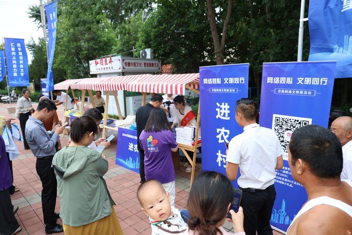 “网络同心 文明同行”2024济南网络文明周“进农村”活动在玉清湖街道举办