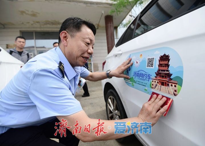 合法运营一“扫”便知，济南市启动网约车“合规码”张贴工作