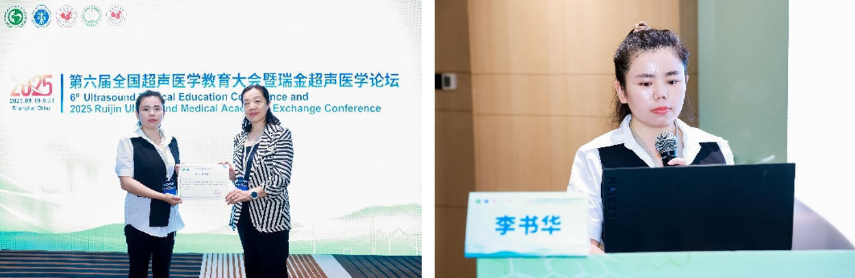 山东大学附属儿童医院超声科受邀参加第六届全国超声医学教育大会并做主题发言