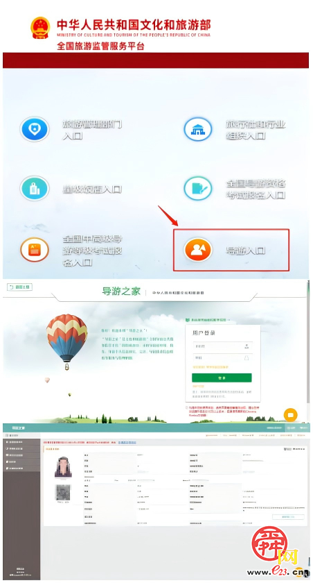 济南市启动2025年新版电子导游证换发工作 新版电子导游证这样换！
