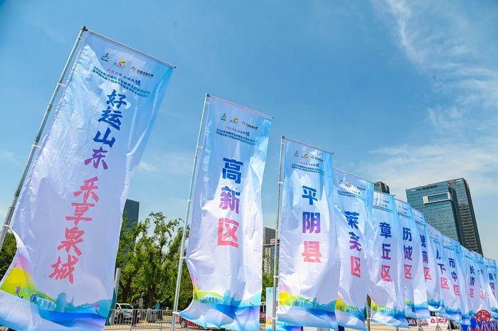 “‘泉’在济南 全城热练” 2024年全民健身主题系列活动顺利启动