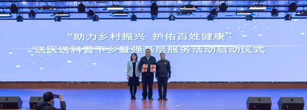 山东省研究型医院学会联合省政协教科卫体委员会赴兰陵县开展“助力乡村振兴 护佑百姓健康”送医送科普暨强基层活动