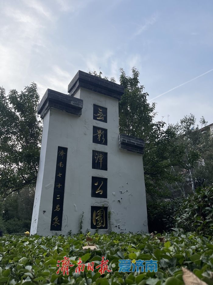 一年四季 泉在济南丨秋日无影潭：潭水映秋光，市井藏诗意