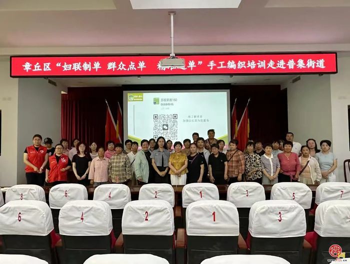 章丘区“妇联制单 群众点单 精准送单”手工编织培训走进普集街道
