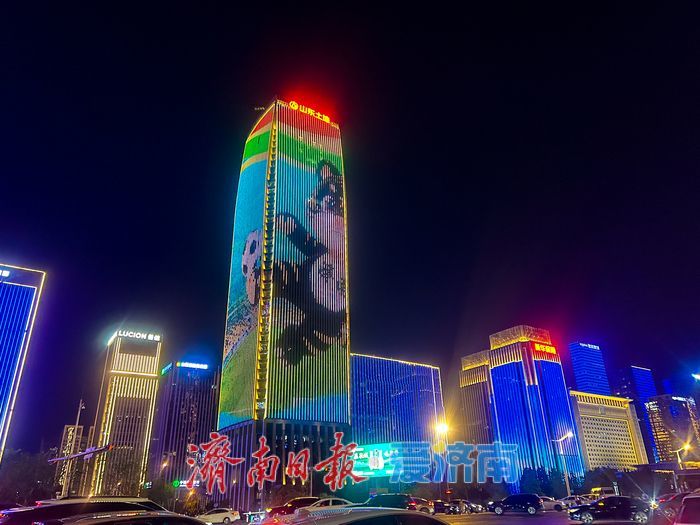 流光溢彩灯光秀 点亮齐鲁足球盛宴