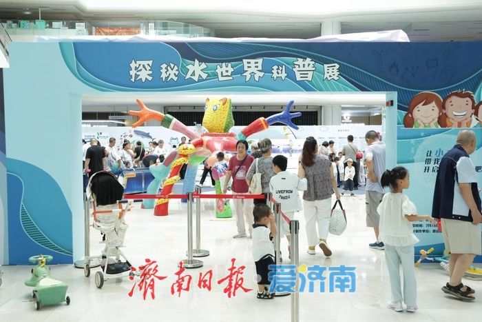 济南市科技馆水主题科普展开展