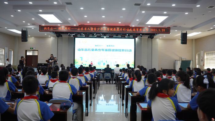 “快乐六一 健康同行”2025年山东省 儿童青少年体质健康提升行动（济南站） 暖心启幕